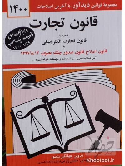 قانون تجارت پاسخگوی نیاز سرمایه خطر پذیر در حوزه نوآوری نیست قانون تجارت پاسخگوی نیاز سرمایه خطر پذیر در حوزه نوآوری نیست