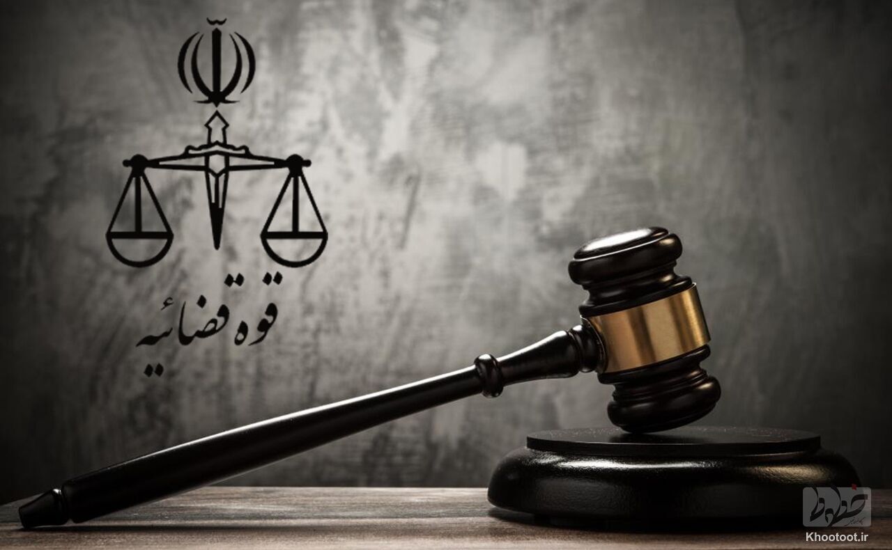 نام &laquo;عدل ایران&raquo; سند راستی پیامکهای قوه قضاییه