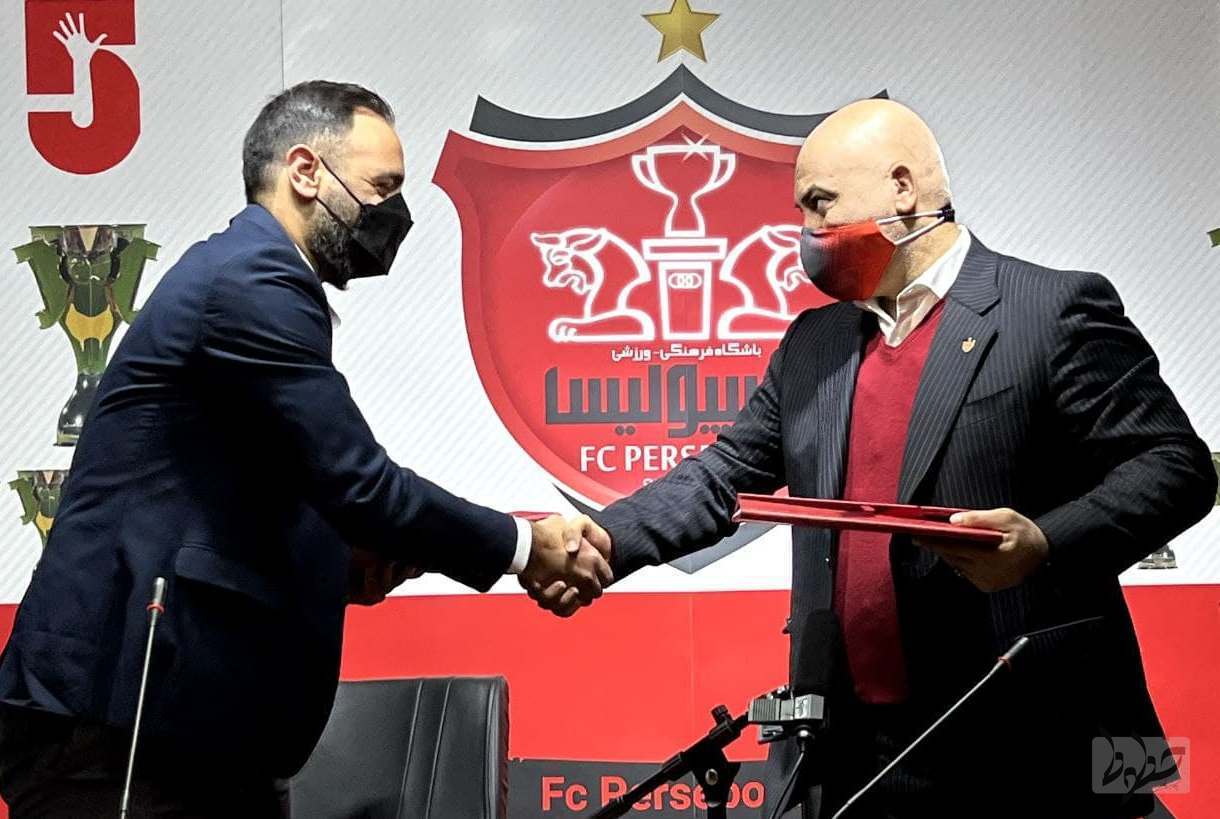 کارگزار رسمی باشگاه پرسپولیس معرفی شد کارگزار رسمی باشگاه پرسپولیس معرفی شد