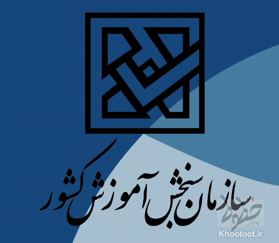ثبت نام آزمون ارشد و ۲۷مین المپیاد علمی- دانشجویی از ۱۶ آذر ثبت نام آزمون ارشد و ۲۷مین المپیاد علمی- دانشجویی از ۱۶ آذر