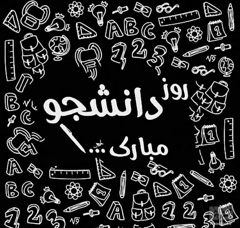 روز دانشجو و نگرانی از آینده نخبگان جوان/ دلایل مهاجرت دانشجویان و تحصیلکردگان روز دانشجو و نگرانی از آینده نخبگان جوان/ دلایل مهاجرت دانشجویان و تحصیلکردگان
