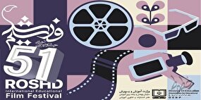 جشنواره فیلم رشد میزبان 33 اثر پویانمایی/۱۵ فیلم از ایران و ۱۸ فیلم از کشورهای مختلف