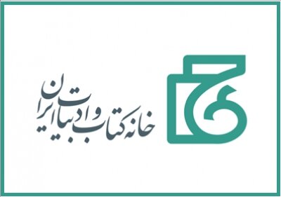 فراخوان دومین نمایشگاه مجازی استانی کتاب فراخوان دومین نمایشگاه مجازی استانی کتاب