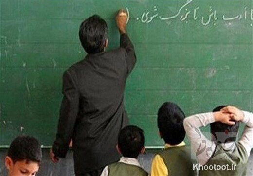ماجرای عجیب آزار معلم در کلاس درس چه بود؟ ماجرای عجیب آزار معلم در کلاس درس چه بود؟