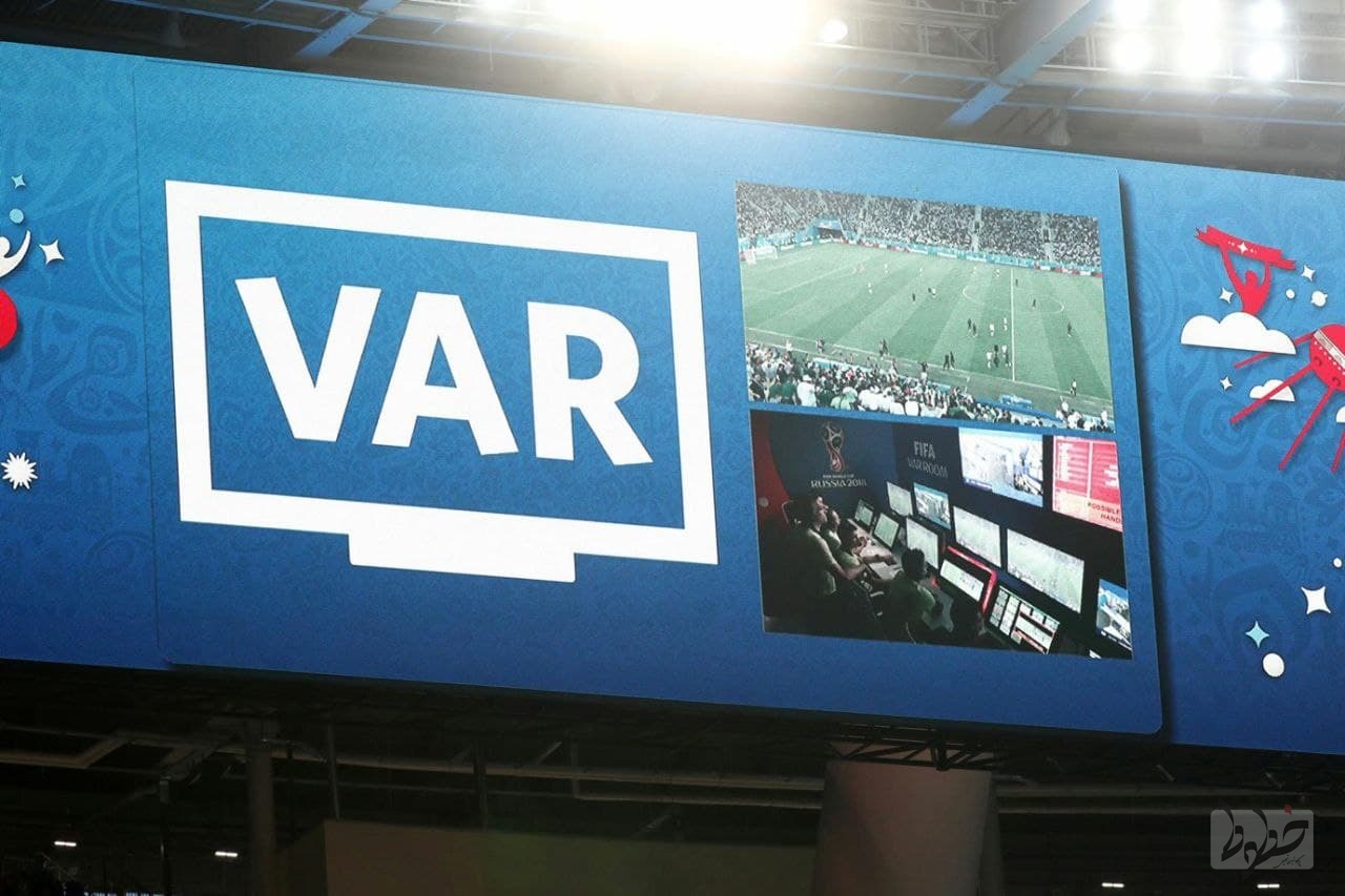 VAR در فصل جاری وارد ایران نمیشود VAR در فصل جاری وارد ایران نمیشود