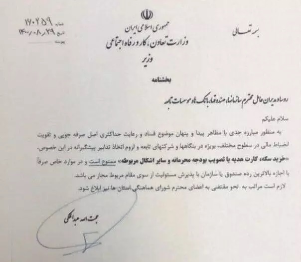 نجومی بگیران وزارت کار برکنار شدند نجومی بگیران وزارت کار برکنار شدند