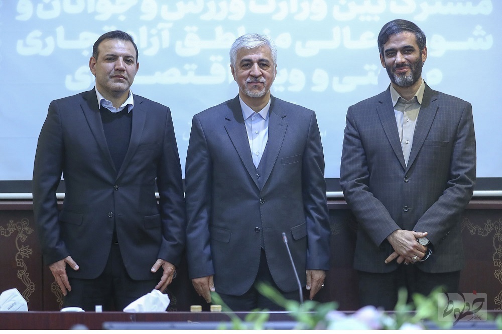 تفاهمنامه همکاری مشترک وزارت ورزش و شورای عالی مناطق آزاد منعقد شد تفاهمنامه همکاری مشترک وزارت ورزش و شورای عالی مناطق آزاد منعقد شد