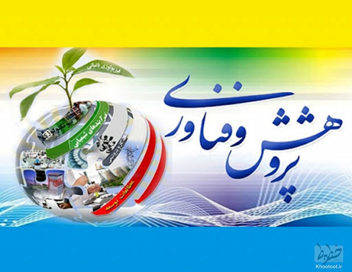 تقدیر از ۲۷ پژوهشگر برتر و ۴ شرکت دانش بنیان و فناور برتر تقدیر از ۲۷ پژوهشگر برتر و ۴ شرکت دانش بنیان و فناور برتر