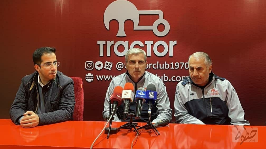 دنبال بهانهجویی نیستم/ نقاط ضعف تراکتور را برطرف میکنیم دنبال بهانهجویی نیستم/ نقاط ضعف تراکتور را برطرف میکنیم