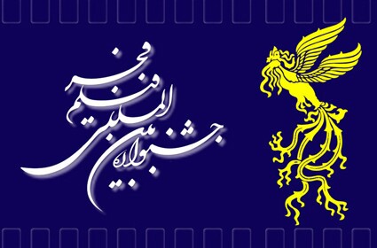 شیوه‌نامه ثبت‌نام استفاده از برنامه‌های جشنواره فیلم فجر
