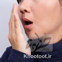 توصیه هایی برای رفع بوی بد دهان