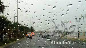 استان های بارانی روز سه شنبه/ بندرعباس و بوشهر گرمترین و همدان سردترین مراکز استان