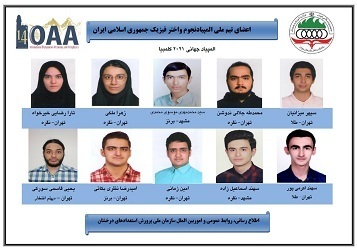 ستاره شناسان ایرانی ستاره های جهانی ستاره شناسان ایرانی ستاره های جهانی