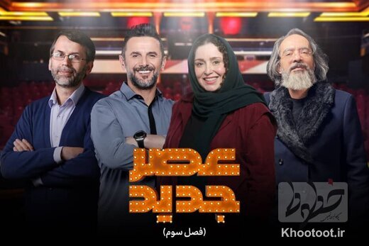 ۸۲ درصد مردم، برنامه «عصر جدید» را دیدهاند ۸۲ درصد مردم، برنامه «عصر جدید» را دیدهاند