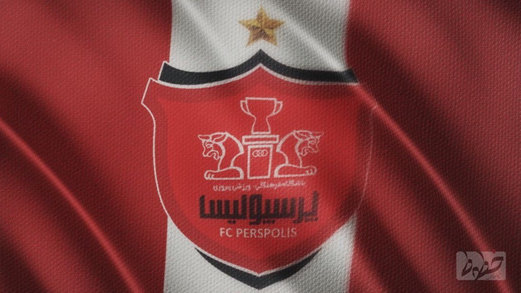 اعتراض باشگاه پرسپولیس به اظهارات برخی از اعضای فدراسیون فوتبال اعتراض باشگاه پرسپولیس به اظهارات برخی از اعضای فدراسیون فوتبال