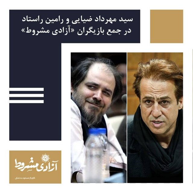 ۲ بازیگر جدید به سریال دهنمکی پیوستند ۲ بازیگر جدید به سریال دهنمکی پیوستند