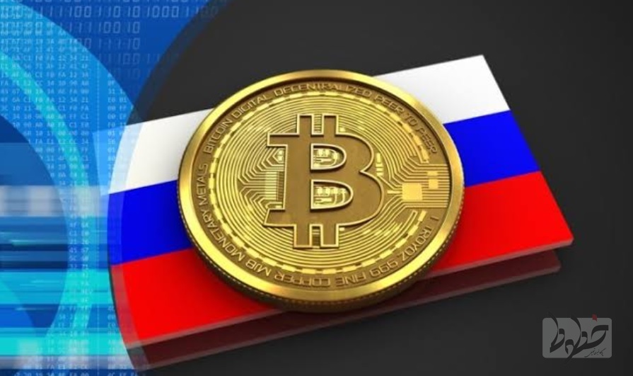 روس‌ها بیش از ۱۳۰ میلیارد دلار ارز دیجیتال دارند