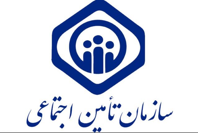 رهبر انقلاب سیاست&zwnj;های کلی تأمین اجتماعی را ابلاغ کردند