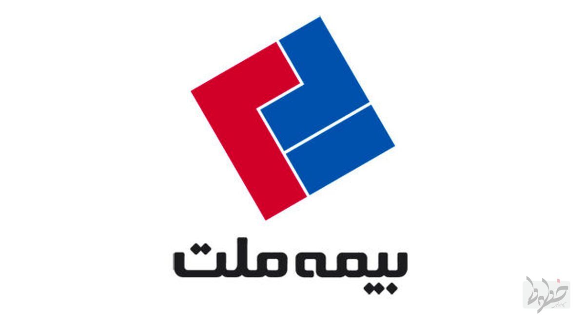 لغو مجمع بیمه ملت در اختیار هیأت مدیره کنونی نیست/ مجمع بیمه ملت طبق آگهی برگزار میشود لغو مجمع بیمه ملت در اختیار هیأت مدیره کنونی نیست/ مجمع بیمه ملت طبق آگهی برگزار میشود
