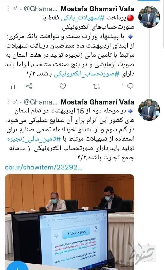 متقاضیان دریافت تسهیلات بانکی الزاماً باید دارای صورتحساب الکترونیکی باشند