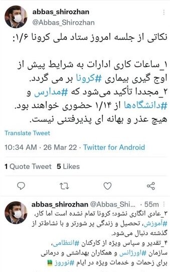 ساعت کاری ادارات به دوران قبل از کرونا بازگشت