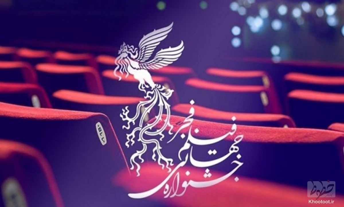 «هوک» به جشنواره فیلم فجر می‌آید