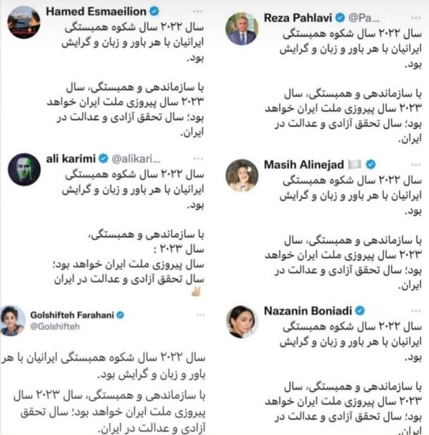 سقوط اپوزیسیون/ ائتلاف غیررسمی ربع پهلوی با سلبریتی‌ها!