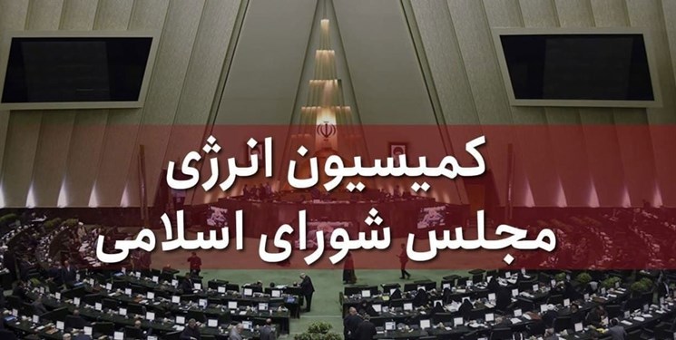 کمیسیون انرژی به وزیر نفت جهت پیگیری مطالبات نمایندگان دو هفته مهلت داد کمیسیون انرژی به وزیر نفت جهت پیگیری مطالبات نمایندگان دو هفته مهلت داد