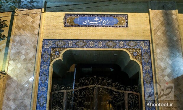 اقدام جدید رادیو تهران در فضای مجازی/ پادکست گوش کنید