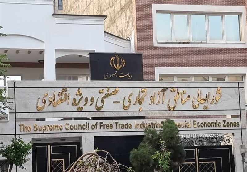 انتصاب در دبیرخانه شورای عالی مناطق آزاد