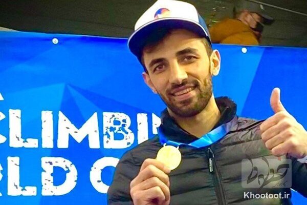 پسر ایرانی قهرمان جام جهانی یخ نوردی شد!