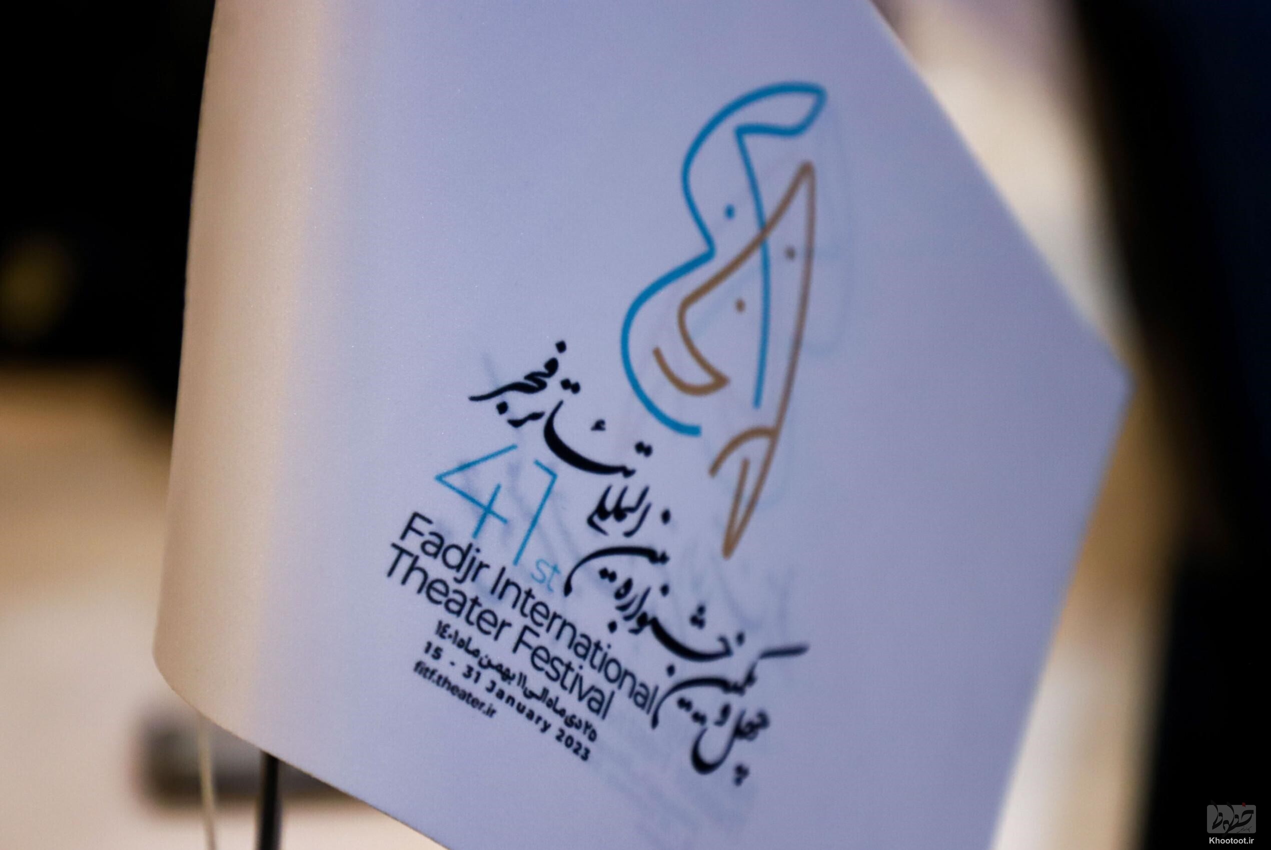 روز نخست جشنواره تئاتر فجر/ ۱۲ نمایش برای اجرا آماده میشوند روز نخست جشنواره تئاتر فجر/ ۱۲ نمایش برای اجرا آماده میشوند