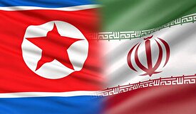 توسعه همکاری‌های ایران و کره شمالی در مسیر استقرار صلح و ثبات منطقه‌ای