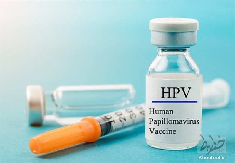 واکسن HPV ایرانی در انتظار انجام مطالعات بالینی