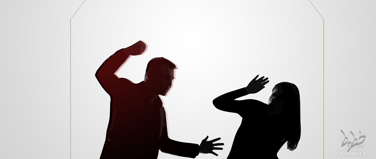 ۲۰ مرکز «کار با مرتکب خشونت خانگی» راه‌اندازی می‌شود