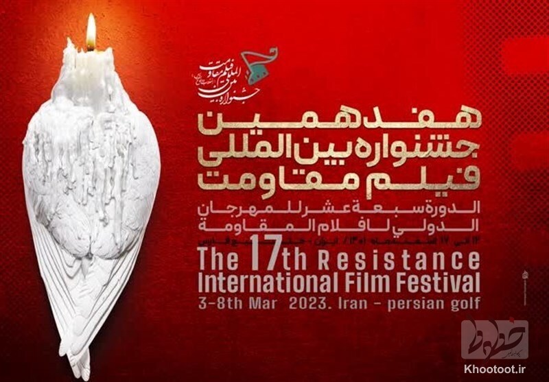 جشنواره فیلم مقاومت باید راهگشا باشد