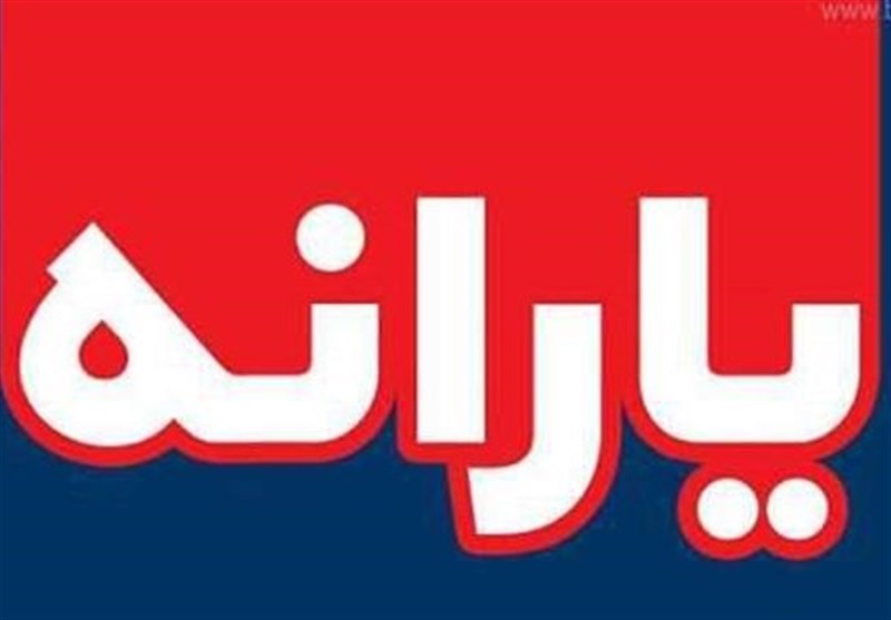 تخصیص ۳۶۰ هزار میلیارد تومان برای پرداخت یارانه نقدی مستمری مددجویان تخصیص ۳۶۰ هزار میلیارد تومان برای پرداخت یارانه نقدی مستمری مددجویان