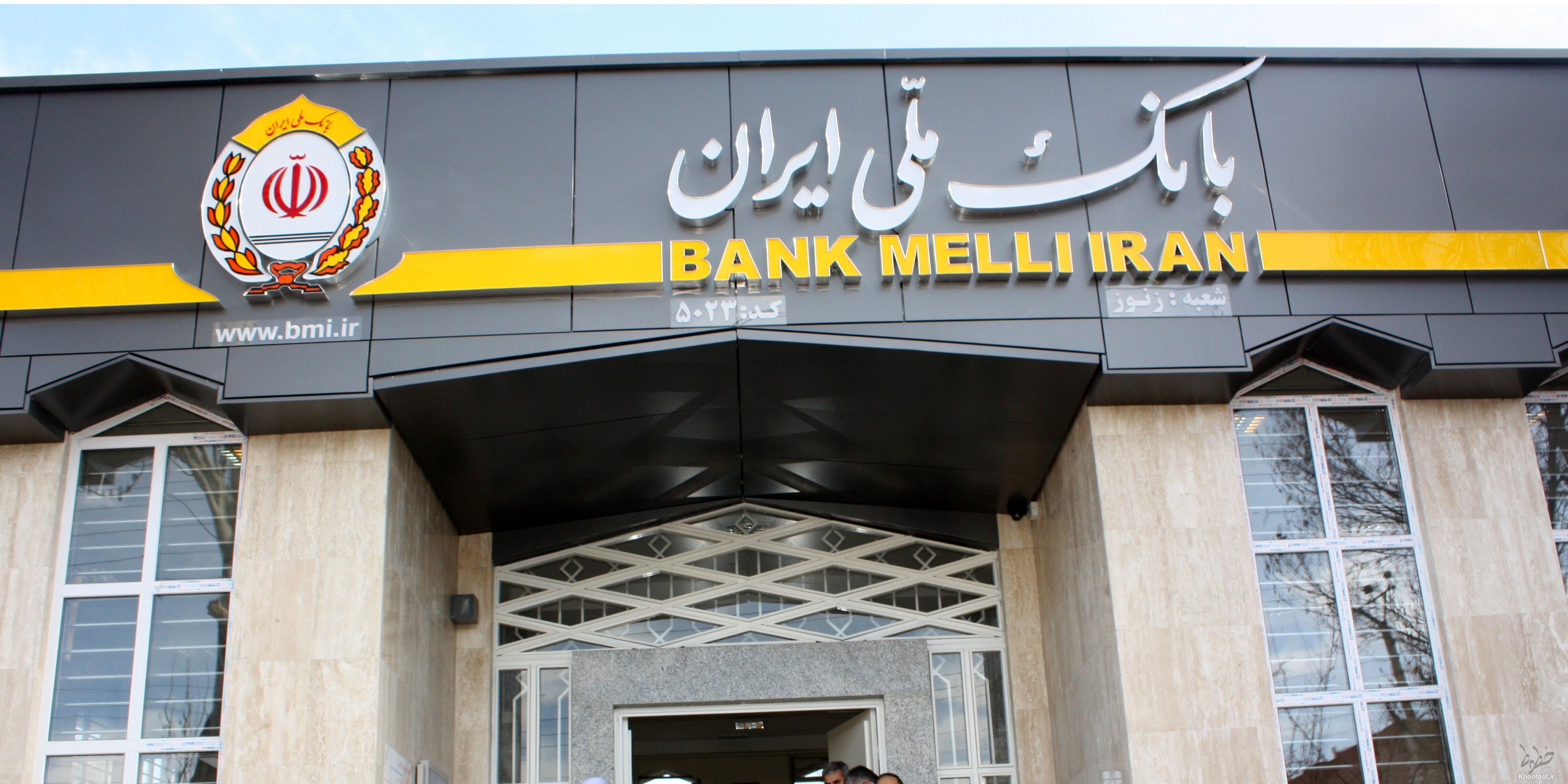 آمادگی بانک ملی ایران برای ارائه ارز خدماتی آمادگی بانک ملی ایران برای ارائه ارز خدماتی