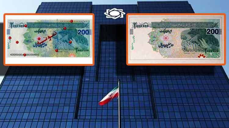 پای ایران چک‌های ۲۰۰ هزار تومانی  باز شد