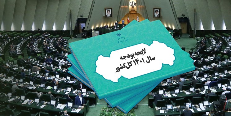 منطق افزایش و تفاوت اعتبارات عمرانی استانها چیست؟ /تغییرات جداول بودجه ۱۴۰۱ در مهلت قانونی بوده! منطق افزایش و تفاوت اعتبارات عمرانی استانها چیست؟ /تغییرات جداول بودجه ۱۴۰۱ در مهلت قانونی بوده!