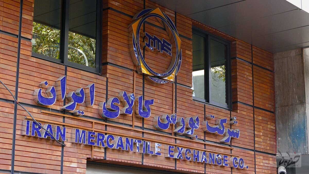 ابلاغ نحوه عرضه محصولات در بورس کالا برای هفته آینده ابلاغ نحوه عرضه محصولات در بورس کالا برای هفته آینده