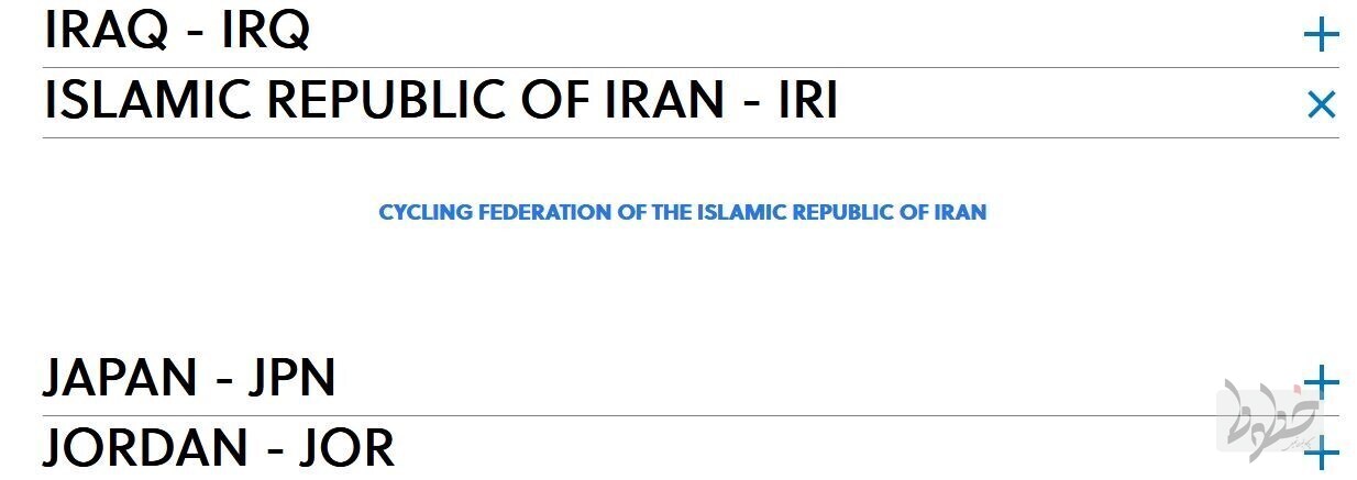 حذف نام قمری از سایت اتحادیه جهانی دوچرخهسواری حذف نام قمری از سایت اتحادیه جهانی دوچرخهسواری