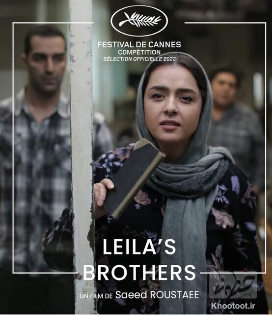 فیلم ایرانی فستیوال، فیلم ناشناس و کنجکاوی‌برانگیز دیگران!//// جدید جدید جدید جدید جدید