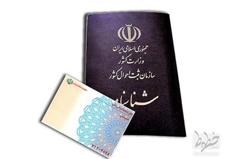 ثبت الکترونیکی درخواست صدور شناسنامه در دفاتر پیشخوان دولت ثبت الکترونیکی درخواست صدور شناسنامه در دفاتر پیشخوان دولت