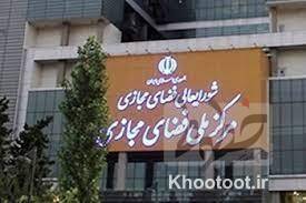 سران سه قوا در جلسه شورای عالی فضای مجازی حاضر شدند سران سه قوا در جلسه شورای عالی فضای مجازی حاضر شدند