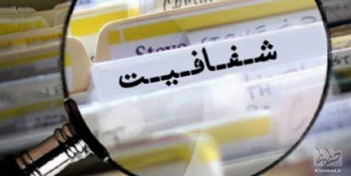 دستگاهها و نهادها چه اطلاعاتی را باید منتشر کنند؟ دستگاهها و نهادها چه اطلاعاتی را باید منتشر کنند؟