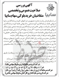 ۴۱ درصد سهام سایپا واگذار شد ۴۱ درصد سهام سایپا واگذار شد
