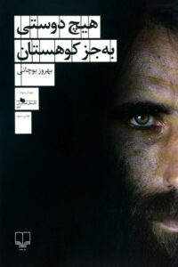 نشر چشمه و ثالث