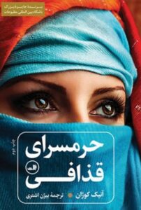 نشر ثالث و چشمه