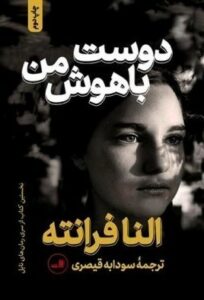 نشر ثالث و چشمه